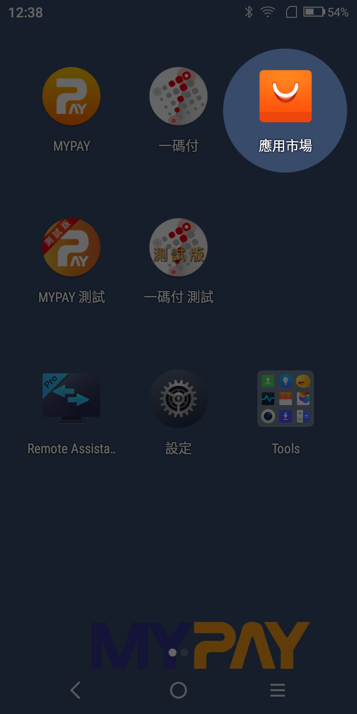 SUNMI 應用市集