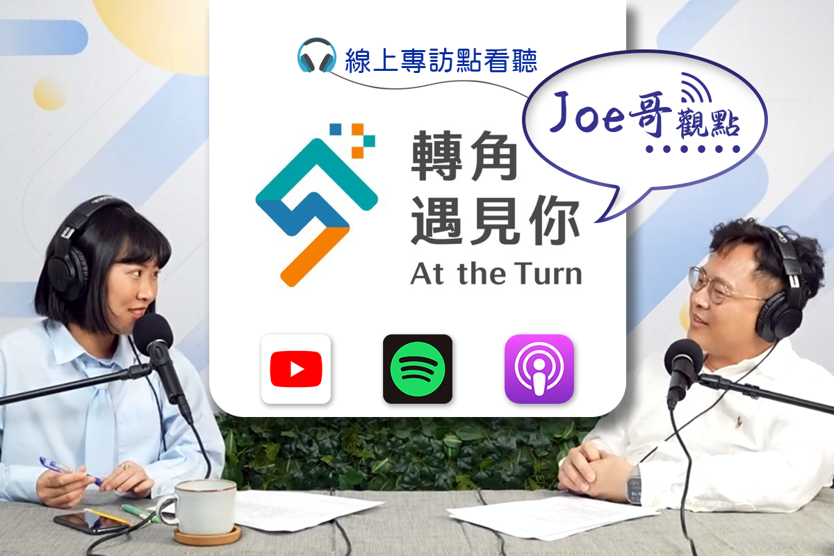 🎧 專訪精華｜手機