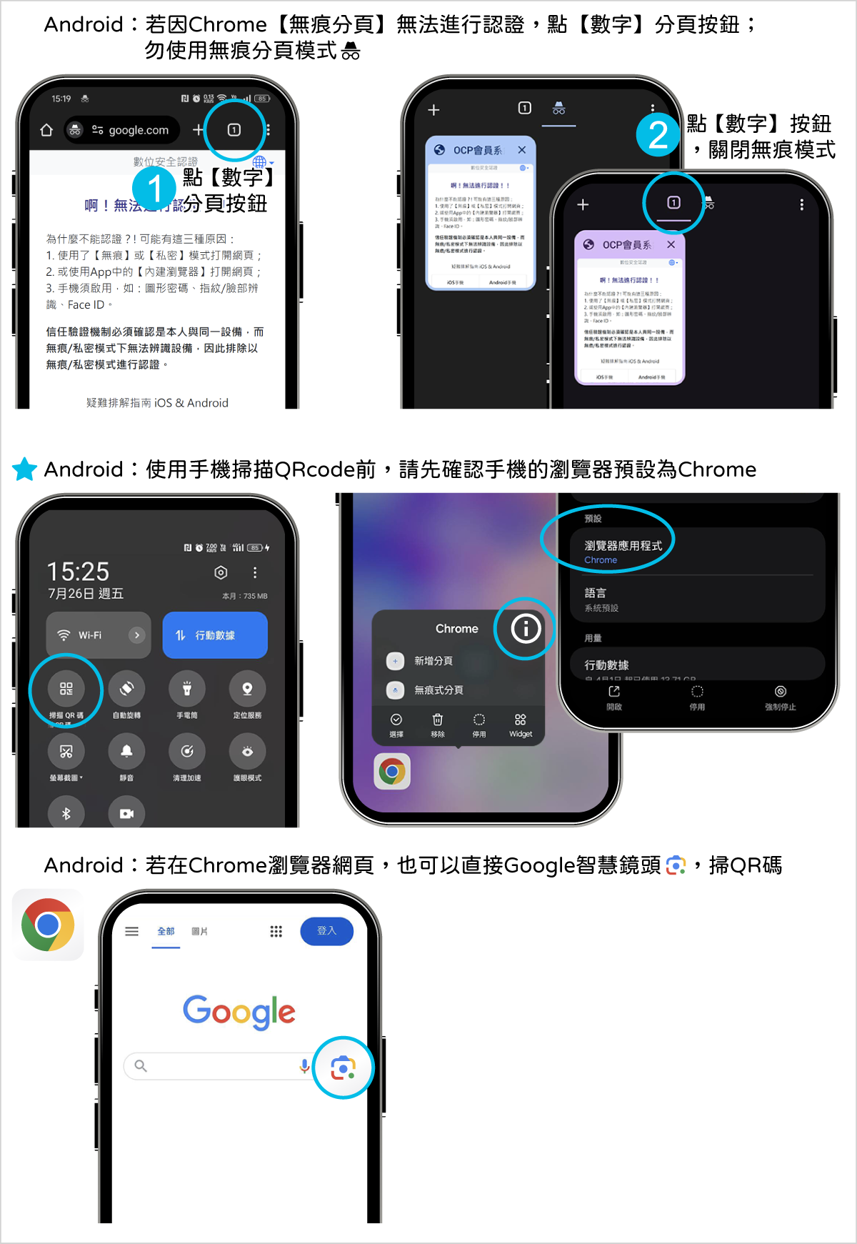 Android 手機