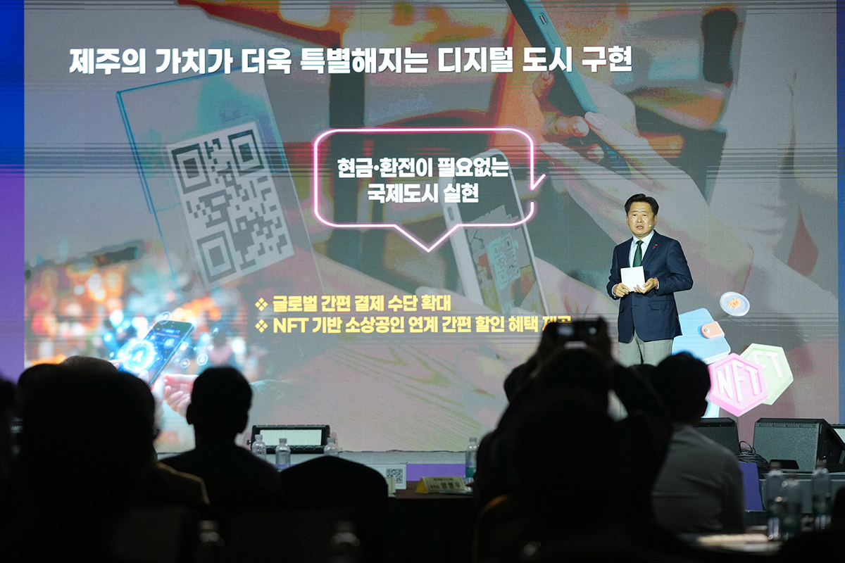 韓國濟州島繼「濟州 AI/數位轉型路線圖」後，又再宣布2025下半年將推出NFT旅遊卡：可領穩定幣補貼、景點折扣...