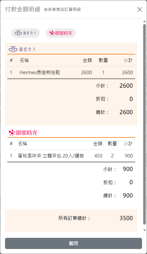 全新 PayPage 金流交易支付頁面,2025付款進化升級上線!