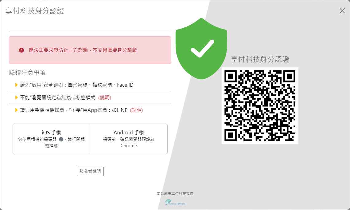 全新 PayPage 金流交易支付頁面,2025付款進化升級上線!