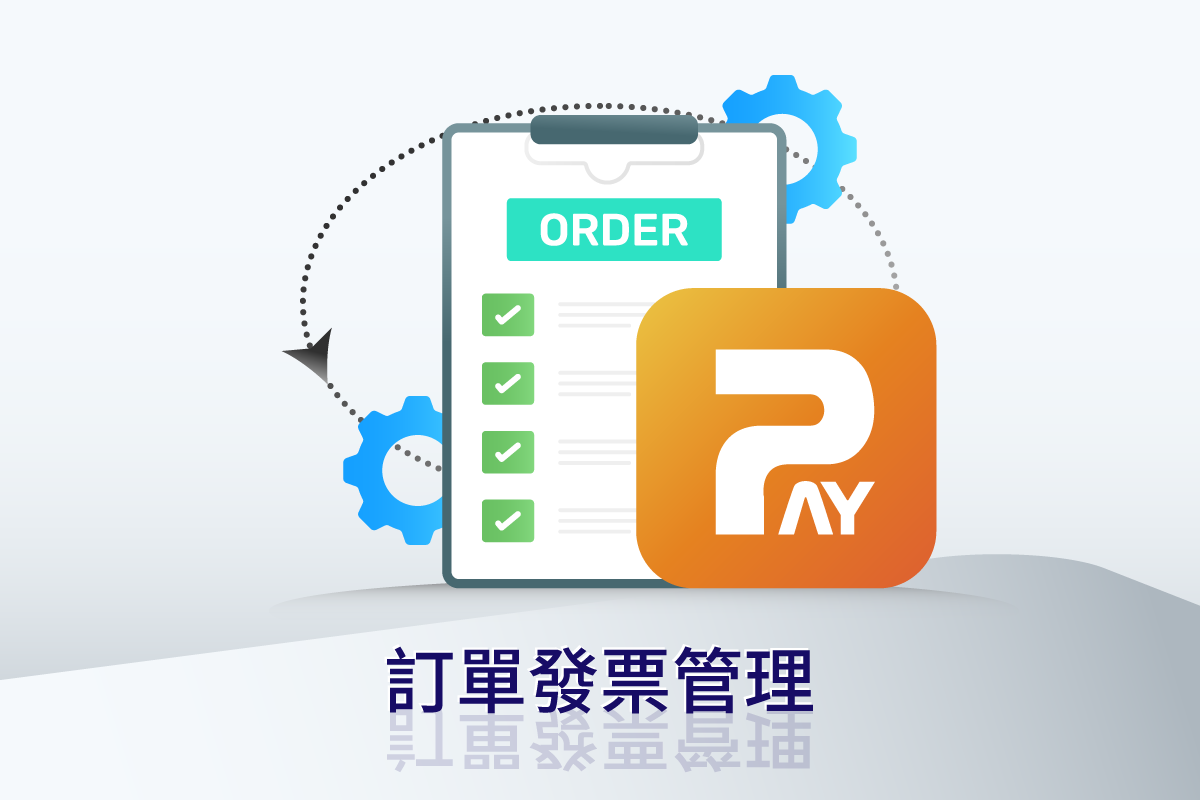 MYPAY App 新功能發佈！「訂單發票管理」可查看發票明細及重印發票