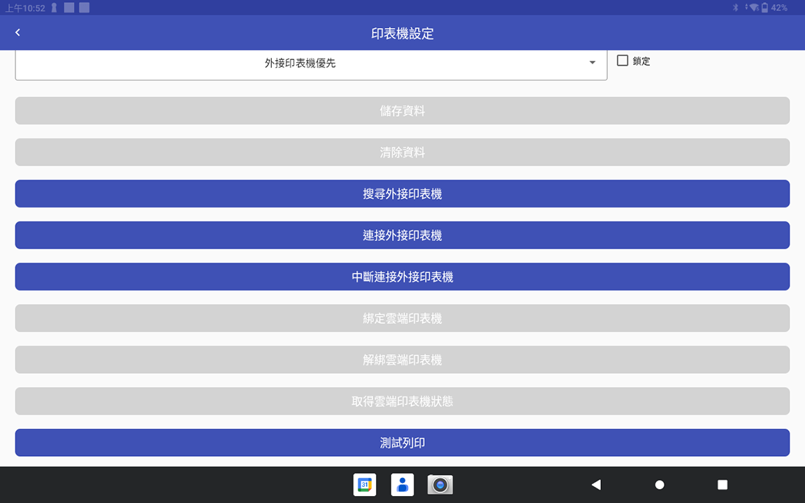 MYPAY TAP 雲端列表機-測試列印發票