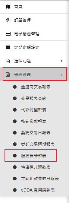 附圖二範例:後台下載