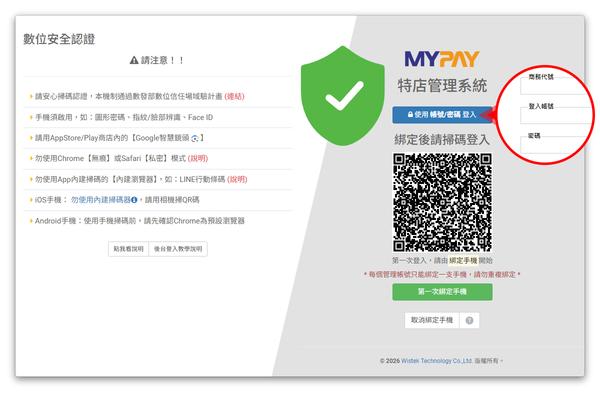 新增帳號密碼登入方式，使用更彈性