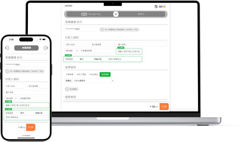 啟用 美國運通 收款