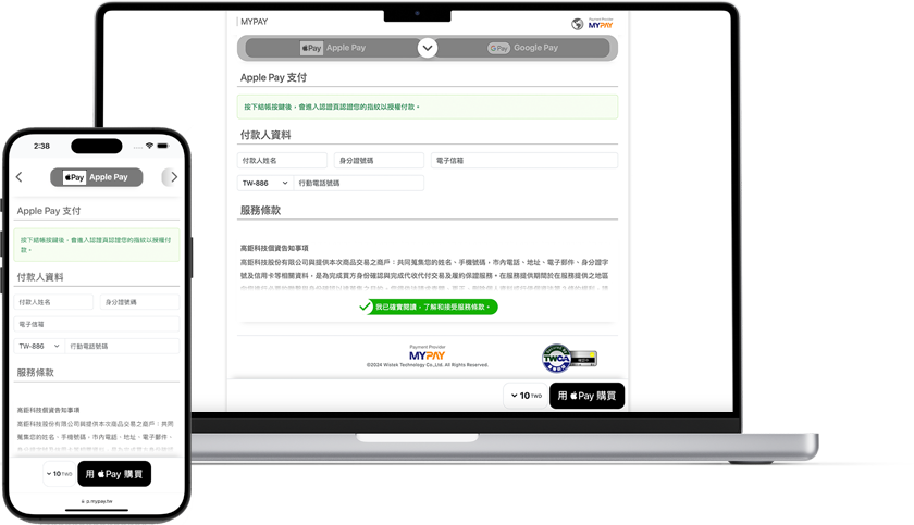 啟用 Apple Pay 收款