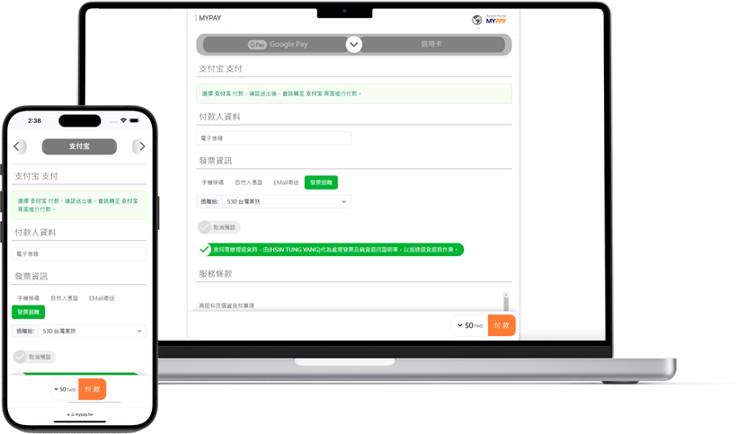 啟用 海外錢包 收款