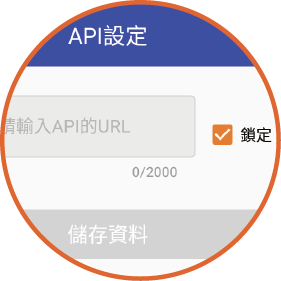 一碼付-API設定